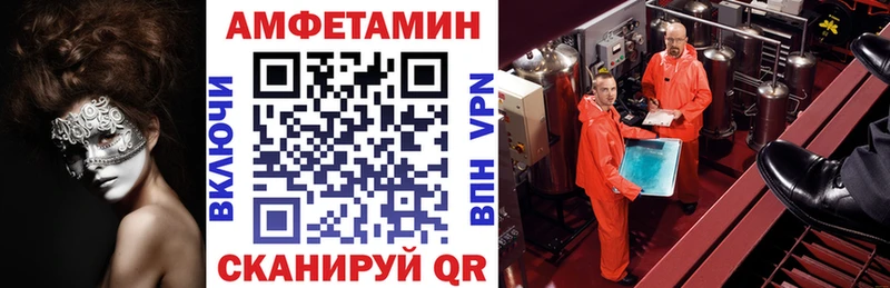 АМФ 97%  дарнет шоп  Барнаул 