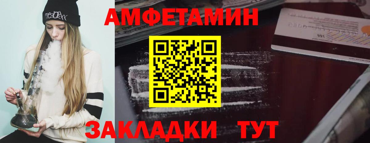 Amphetamine 98%  Вход с VPN  Амфетамин  Барнаул  Амфетамин 
