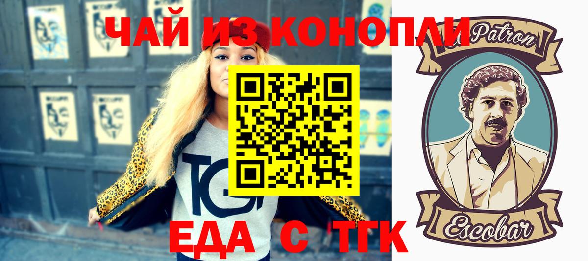 Cannafood марихуана  Барнаул 