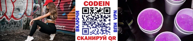 Кодеиновый сироп Lean напиток Lean (лин)  купить наркотики цена  Барнаул 