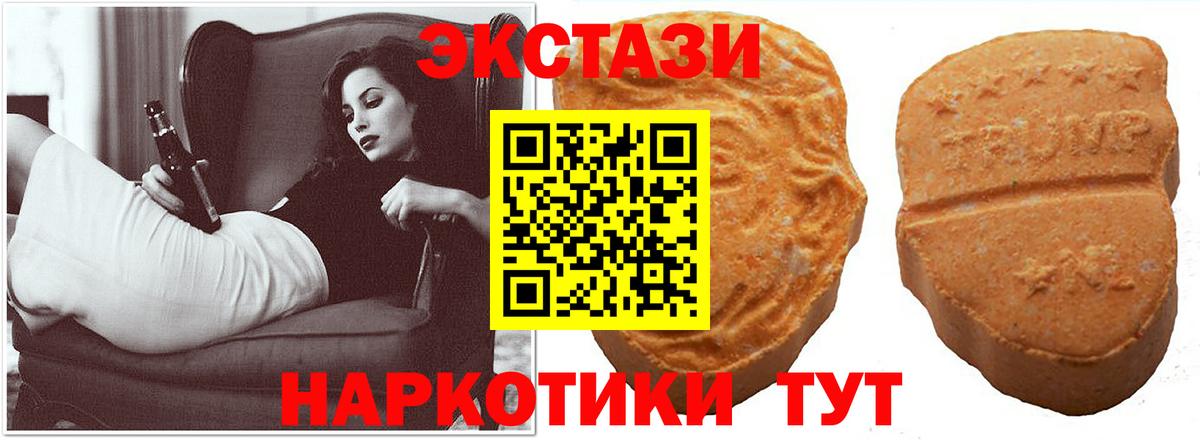 Экстази TESLA Барнаул
