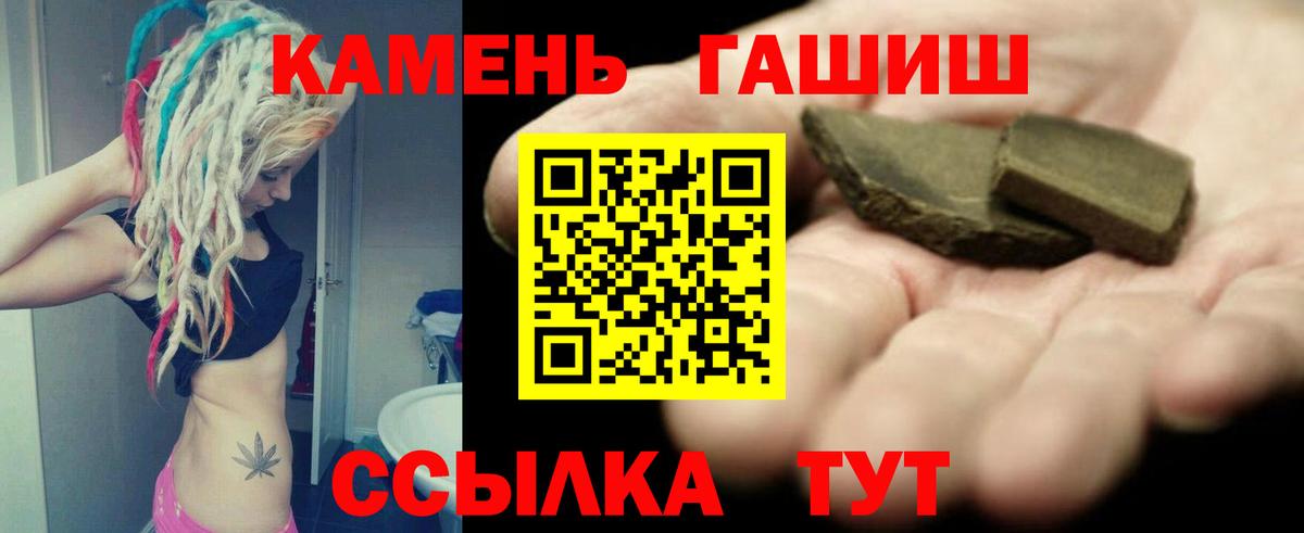 ГАШ Cannabis  Гашиш Cannabis  ГАШ  Вход с VPN  Барнаул 