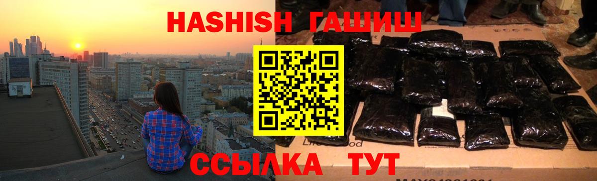 Гашиш Изолятор Барнаул