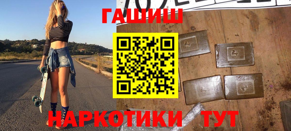 ГАШИШ Изолятор  ГАШИШ  Барнаул  Гашиш индика сатива  Вход с VPN 