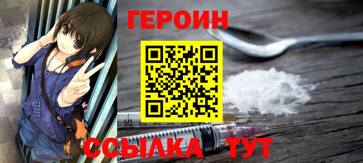 Героин афганец Барнаул