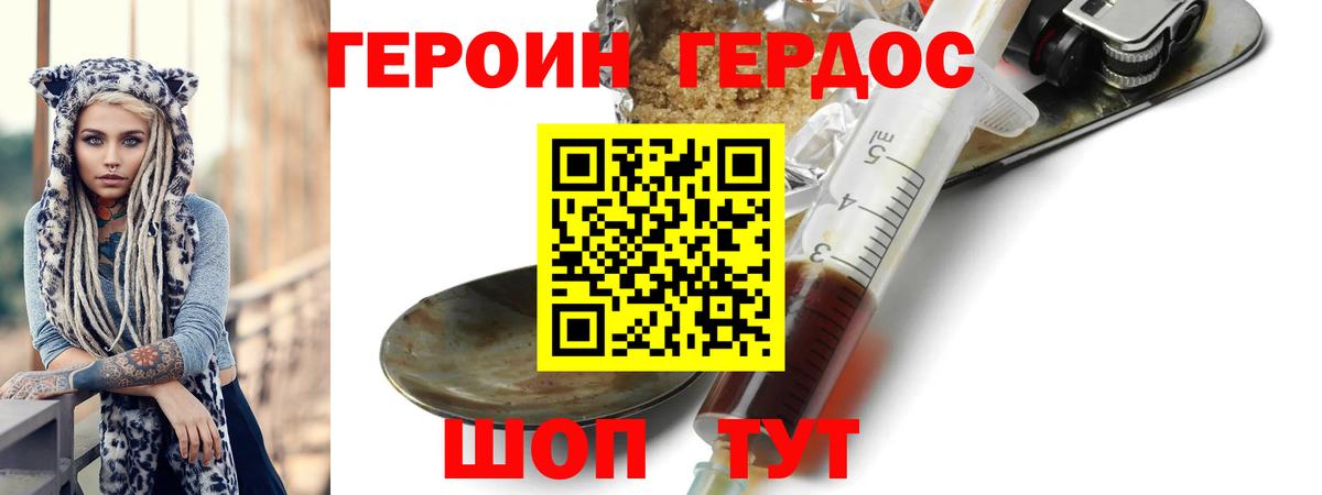 Героин герыч  Барнаул 
