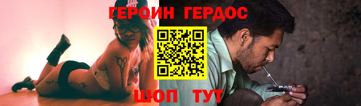 ГЕРОИН Афган Барнаул