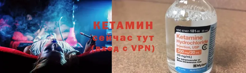 Кетамин ketamine  Барнаул 