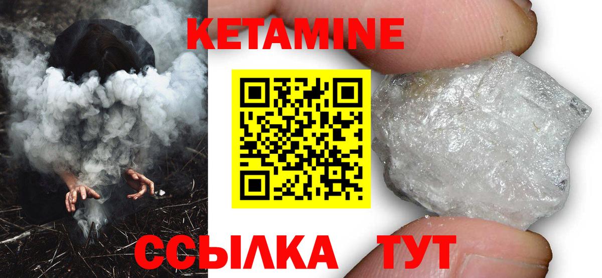 КЕТАМИН ketamine Барнаул