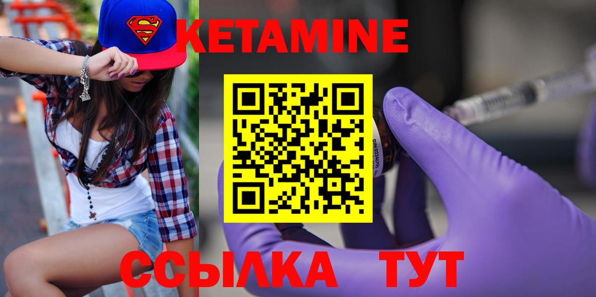 КЕТАМИН VHQ  КЕТАМИН VHQ  Вход с VPN  Барнаул 