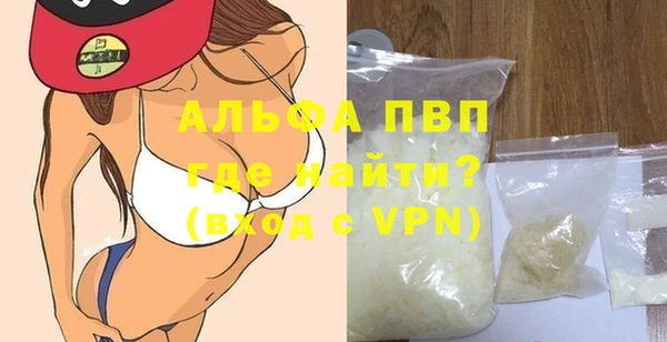 альфа пвп Балахна