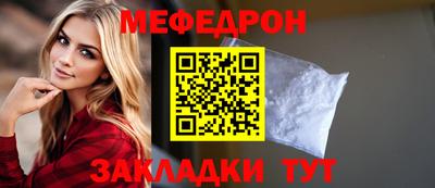 мефедрон VHQ Кумертау