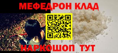 меф VHQ Аргун