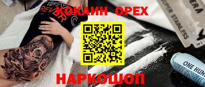 кокаин перу Балашиха
