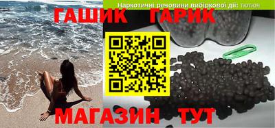 гашишное масло Балаково