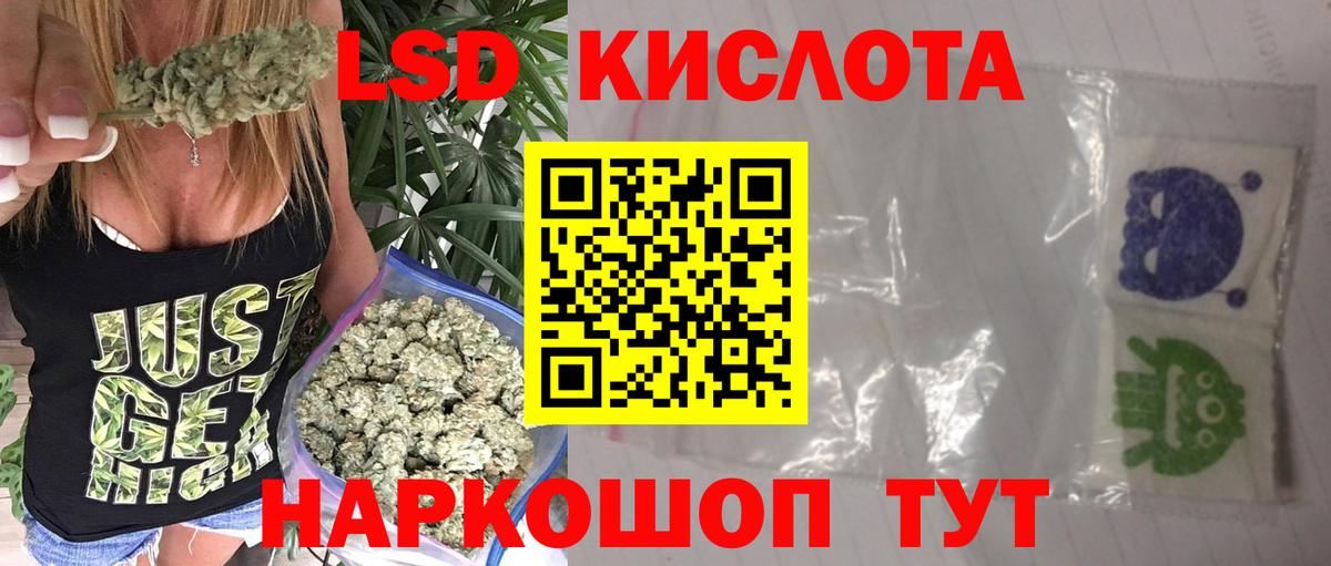 ЛСД экстази ecstasy  Вход с VPN  Барнаул  LSD-25 экстази кислота 