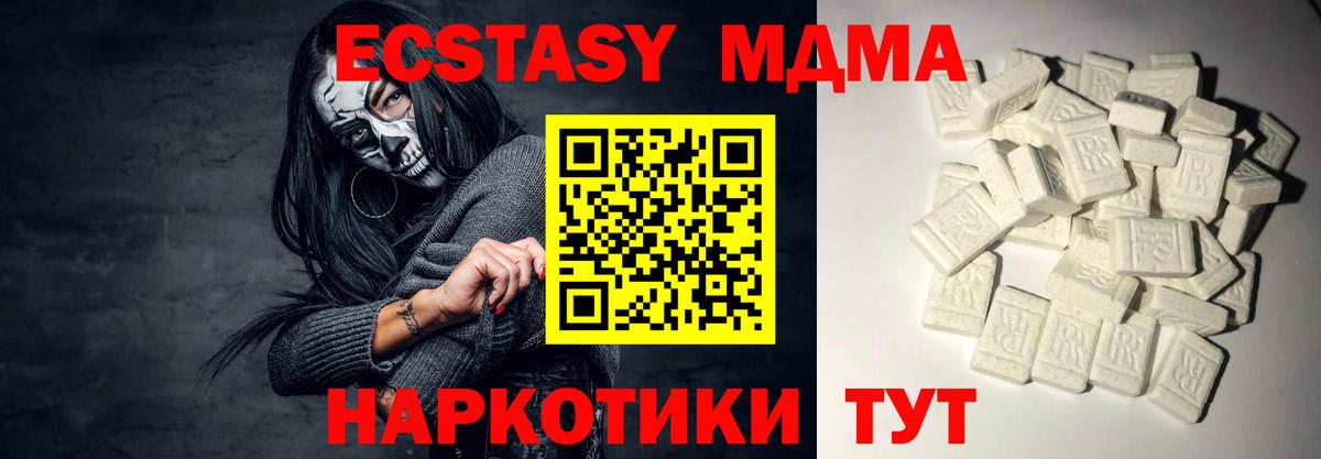 МДМА crystal  МДМА  МДМА кристаллы  Барнаул 