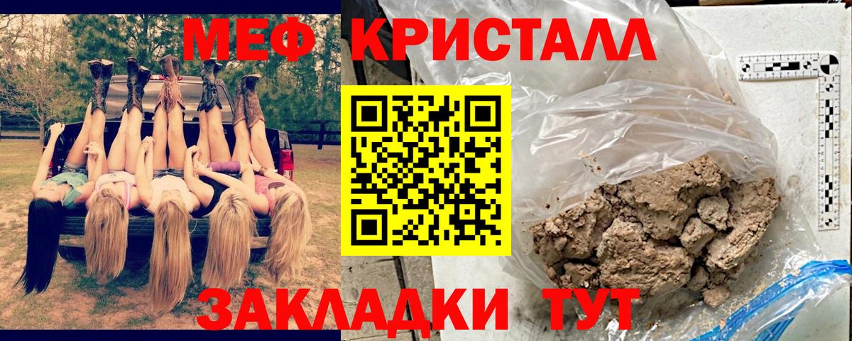 Барнаул  Мефедрон 4 MMC  Вход с VPN 