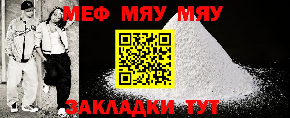 Мефедрон  Барнаул  МЯУ-МЯУ 4 MMC  Меф кристаллы 