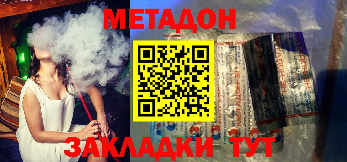 Барнаул  МЕТАДОН белоснежный  Вход с VPN  МЕГА ССЫЛКА  МЕТАДОН кристалл 