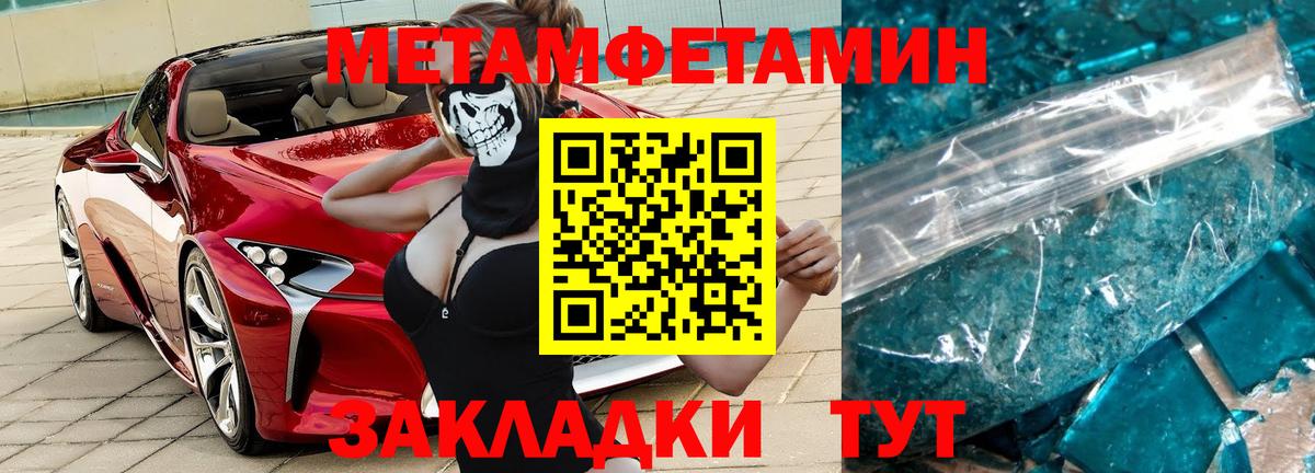Первитин пудра  Вход с VPN  Барнаул  Первитин пудра 