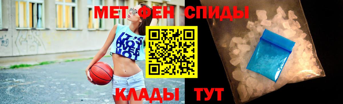 Первитин Methamphetamine Барнаул