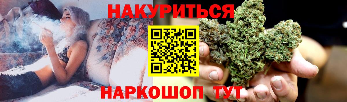 Бошки марихуана семена Барнаул